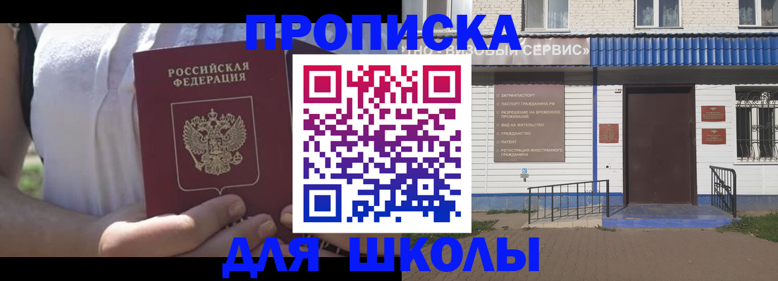 прописка для кредита в Балтийске