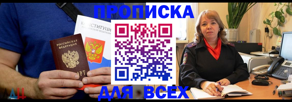 миграционный учет в Балтийске